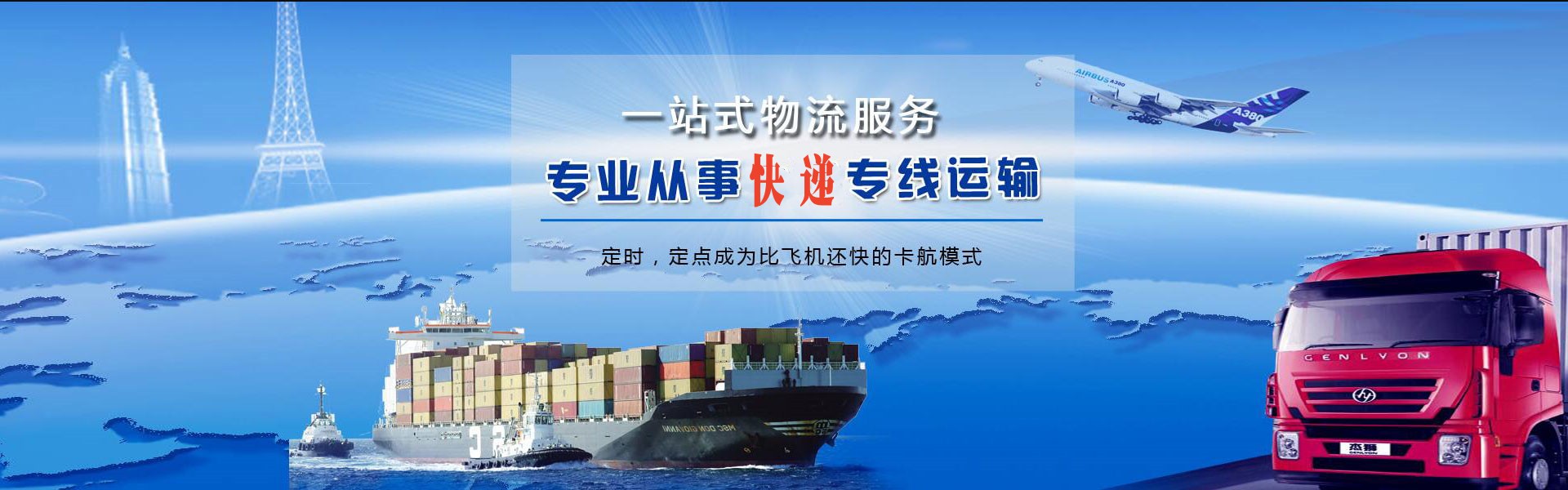 呼伦贝尔到北京物流公司-呼伦贝尔至北京物流专线-呼伦贝尔空运到北京-优时通物流有限公司