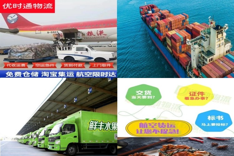 呼伦贝尔到北京航空货运公司-呼伦贝尔到北京物流专线